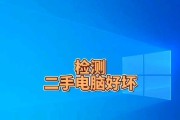 如何测试电脑电源的好坏？电源故障有哪些常见问题？