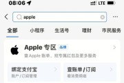 解决AppleMusic学生认证无法打开的问题（快速解决学生认证无法打开的困扰）