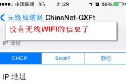 手机无法连接WiFi的原因及解决办法（手机连接WiFi失败可能的原因和解决方法）