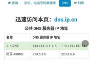 轻松掌握IP定位技巧（以1招教你查IP定位精确地址）