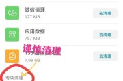 华为手机清理内存的最佳方法（轻松解决内存不足问题）