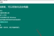 如何正确操作笔记本电脑系统重装（一步步教你轻松重装笔记本电脑系统）