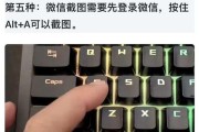 如何仅截取电脑屏幕的一部分？截图操作步骤是什么？