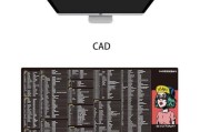 中望CAD快捷键命令大全表及其应用（提高CAD操作效率的关键指南）
