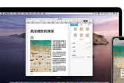 苹果笔记本的复制粘贴技巧（从入门到精通）