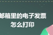 打印机维修费用报销流程详解（掌握正确填写打印机维修费用报销的方法与要点）