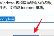 Win10如何更改开机密码设置（详解Win10开机密码设置的方法和步骤）