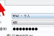如何查看自己的WiFi密码（简单方法解密和找回WiFi密码）