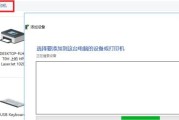 Win10打印机扫描功能的使用指南（轻松利用Win10打印机扫描功能进行文档数字化管理）