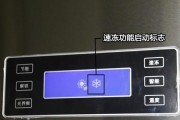 容声冰箱E7故障维修指南（解决E7故障的简易方法和专业维修建议）