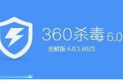 360安全软件真的好用吗？有必要安装在电脑上吗？