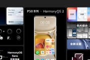 如何更新HarmonyOS2？（一步步教你升级最新的操作系统）