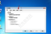 如何在Win7中设置开机启动项为主题（Win7开机启动项设置教程及技巧）