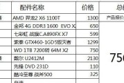 台式电脑配置参数详解（探索台式电脑配置参数的关键因素）