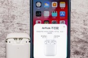 AirPods（通过设置定制化您的AirPods）