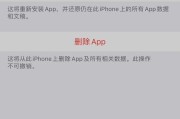 iPhone已删除视频恢复的超有效技巧（恢复已删除视频的专业教程）