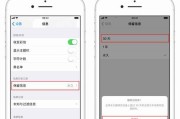 苹果手机批量删除短信的方法（轻松清理iPhone上的短信堆积）