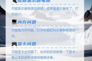 电脑开屏无信号黑屏问题如何解决？