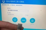 Win10启动U盘制作全攻略（教你轻松制作一款便携的Win10启动U盘）