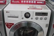 解析LG洗衣机故障代码D3的处理方法（了解常见维修方法）