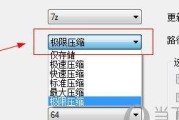 zip分卷压缩怎么解压（使用zip分卷压缩方式解压zip文件）