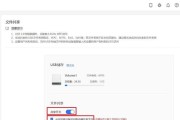 解决U盘打不开的简单方法（快速修复U盘读取问题的关键步骤）