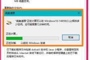 Windows更新清理（了解为何进行Windows更新清理可以提升电脑性能）