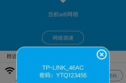 破解加密WiFi的方法与原理（安全性挑战下，如何绕过WiFi加密保护）