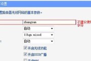 如何通过手机重新设置路由器WiFi密码（简单步骤教你轻松更改路由器WiFi密码）