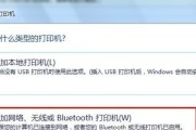 Win7如何共享打印机到另一台电脑上（实现网络打印共享的方法和步骤）