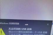 解决电脑无法识别U盘的问题（U盘不显示）