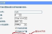 如何设置无线网路由器（简单实用的无线网络设置教程）