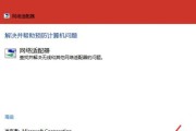 win10连不上wifi彻底解决办法（解决win10系统无法连接wifi的方法及步骤）