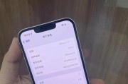 揭秘iPhone13（探索最新iPhone13的多种截图技巧，带你进入截图新时代）