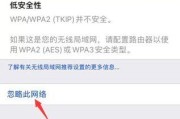 如何使用iPhone轻松分享WiFi密码给他人（一键连接）