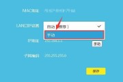 如何将路由器设置为固定IP地址（详细教程及步骤）