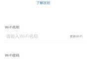 如何设置wifi密码（保护无线网络安全的关键步骤）