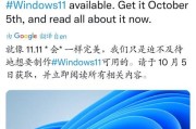 Win10升级Win11卡死怎么办（解决Win10升级Win11卡死的有效方法）