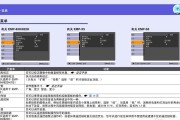 投影仪屏幕校准方法（掌握校准技巧）