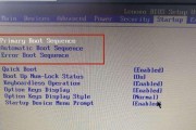 联想台式机如何进入BIOS设置界面（简单操作）