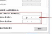 DNS服务器故障解决方案（解决DNS服务器故障的有效方法及注意事项）