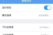 如何提升WiFi网速（解决WiFi网速慢的方法）