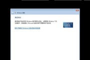 Windows7系统重装指南（轻松学习如何重装Windows7系统）