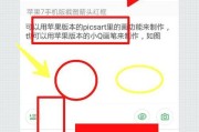 探索苹果7截图的奇妙世界（发现苹果7截图功能的妙用和技巧）