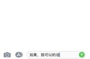 发短信的正确方法与技巧（提高短信发送效果）