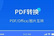 图片扫描转PDF格式