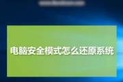 电脑系统修复软件推荐（选择一个适合你的电脑系统修复软件）