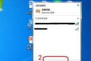 解除Windows7开机密码的方法（忘记密码了怎么办）