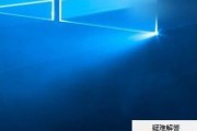 Win10喇叭红叉没声音的解决方法（Win10声音问题解决指南）