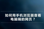 使用自带IE浏览器的方法（快速打开和使用IE浏览器的关键技巧）